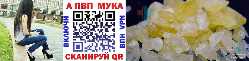 A PVP мука  Старая Купавна 