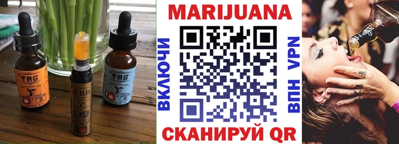 Печенье с ТГК конопля Старая Купавна