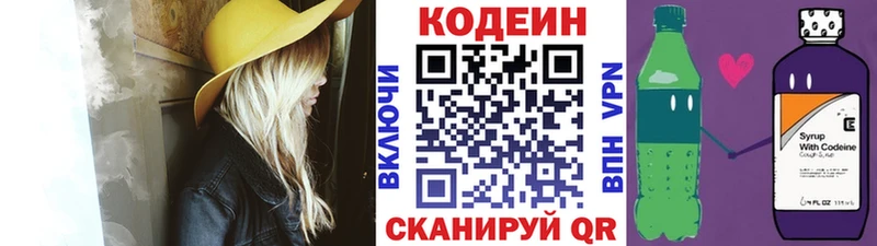 mega как войти  Старая Купавна  Codein Purple Drank 