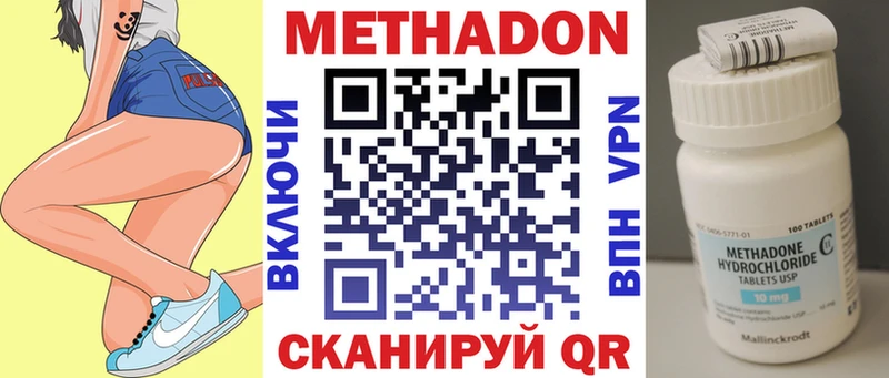 МЕТАДОН VHQ  где купить   Старая Купавна 